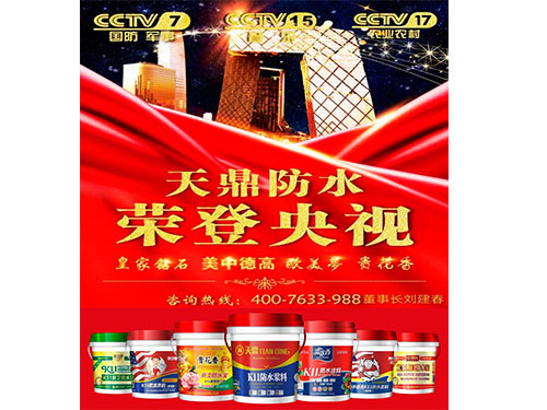 榮登央視 榮登央視